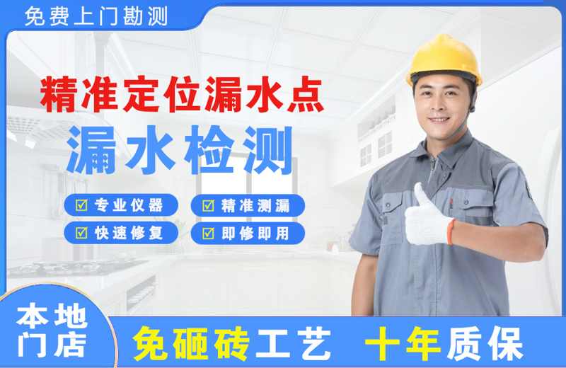 宜君精准测漏点